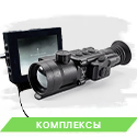 Комплексы Venox